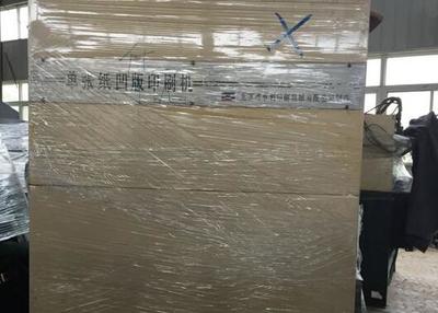 安徽閑置印刷設(shè)備處理_融資租賃公司處置YA1B1型對(duì)開(kāi)單色凹印機(jī)_安徽閑置資產(chǎn)處理_Feijiu網(wǎng)(中國(guó)廢舊物資網(wǎng))